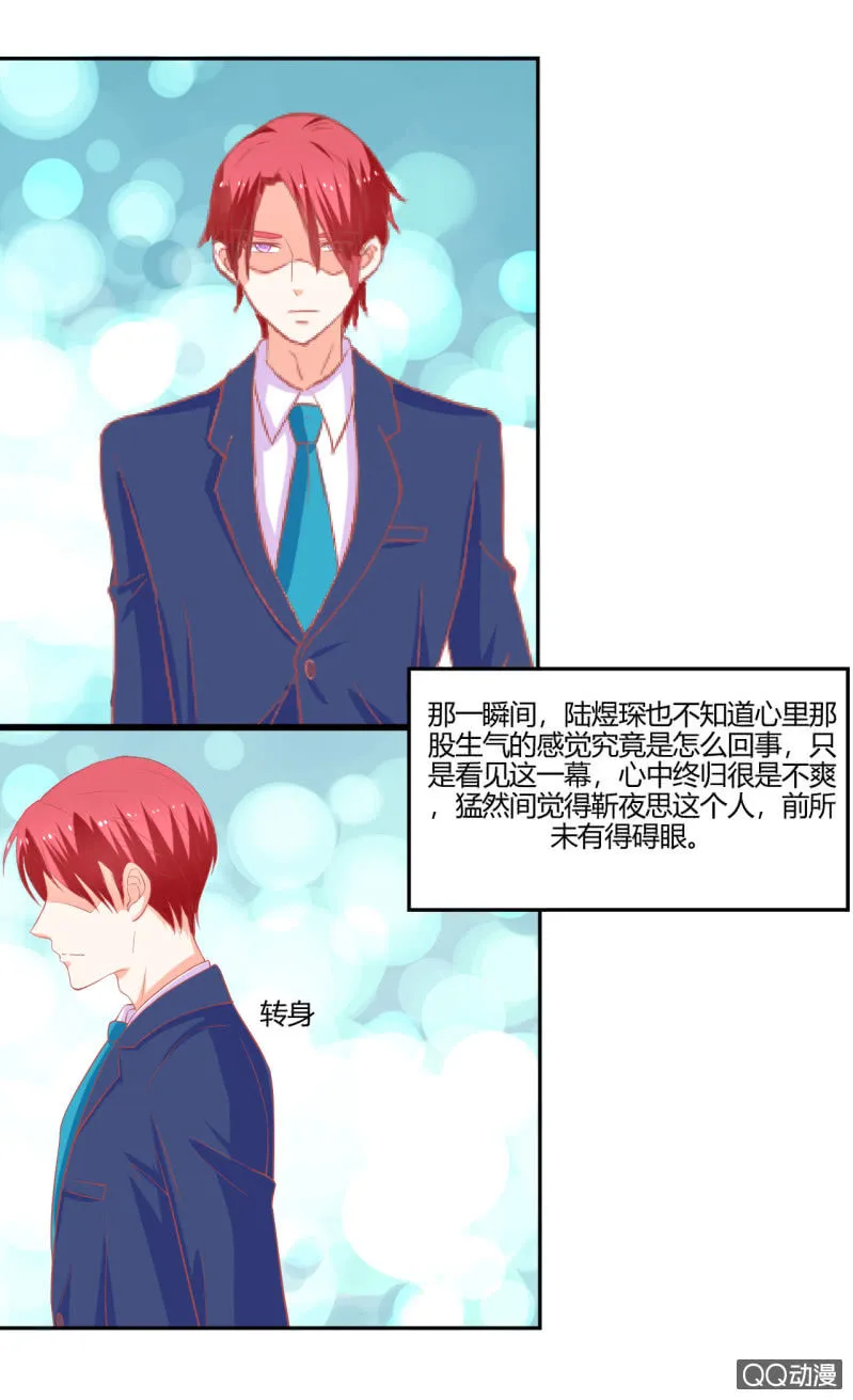 第八话 第70页