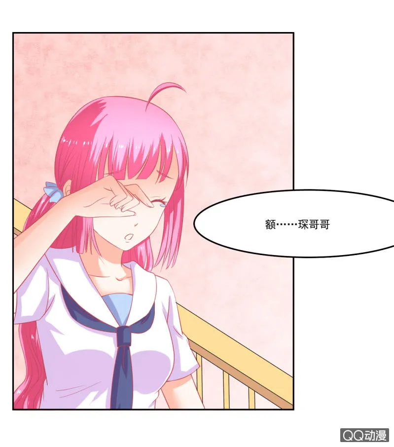 第七话 第3页