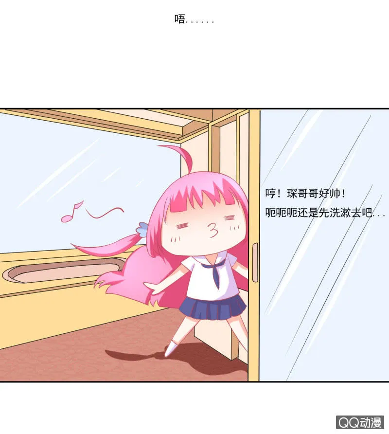 第七话 第6页