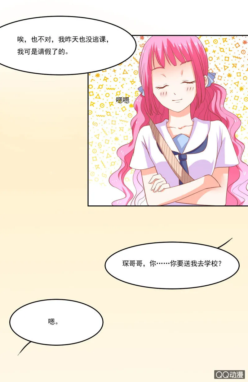 第七话 第16页