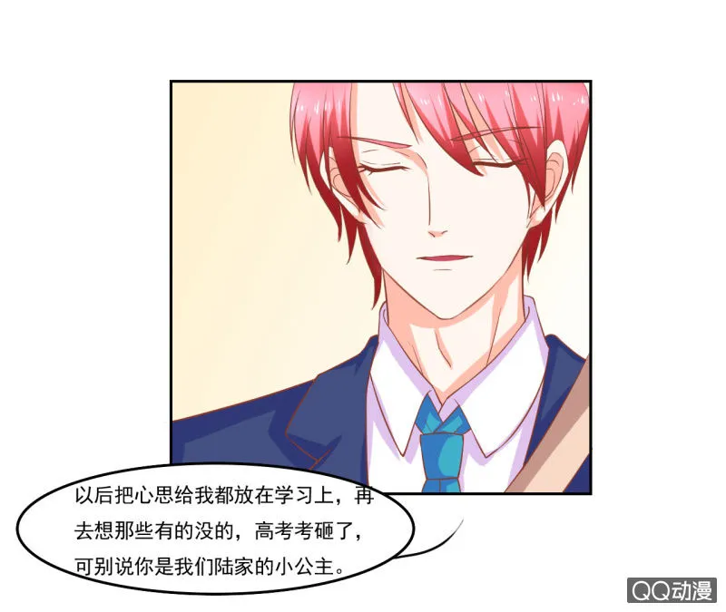 第七话 第21页