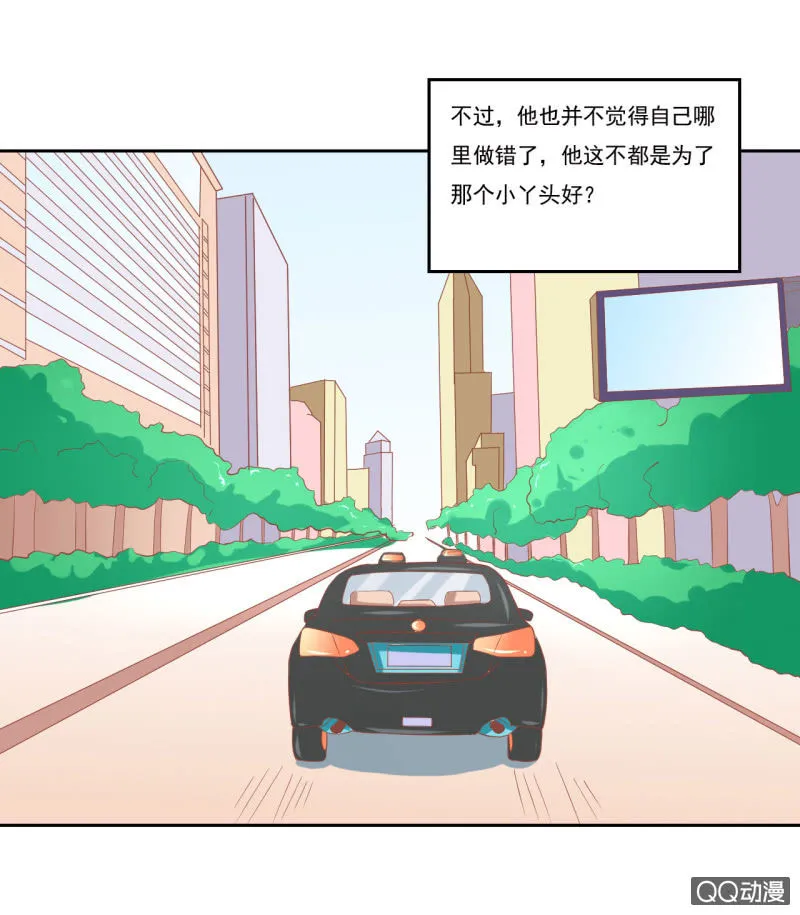 第七话 第28页