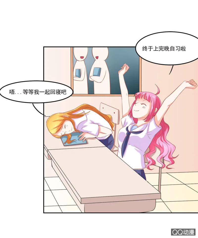 第七话 第30页