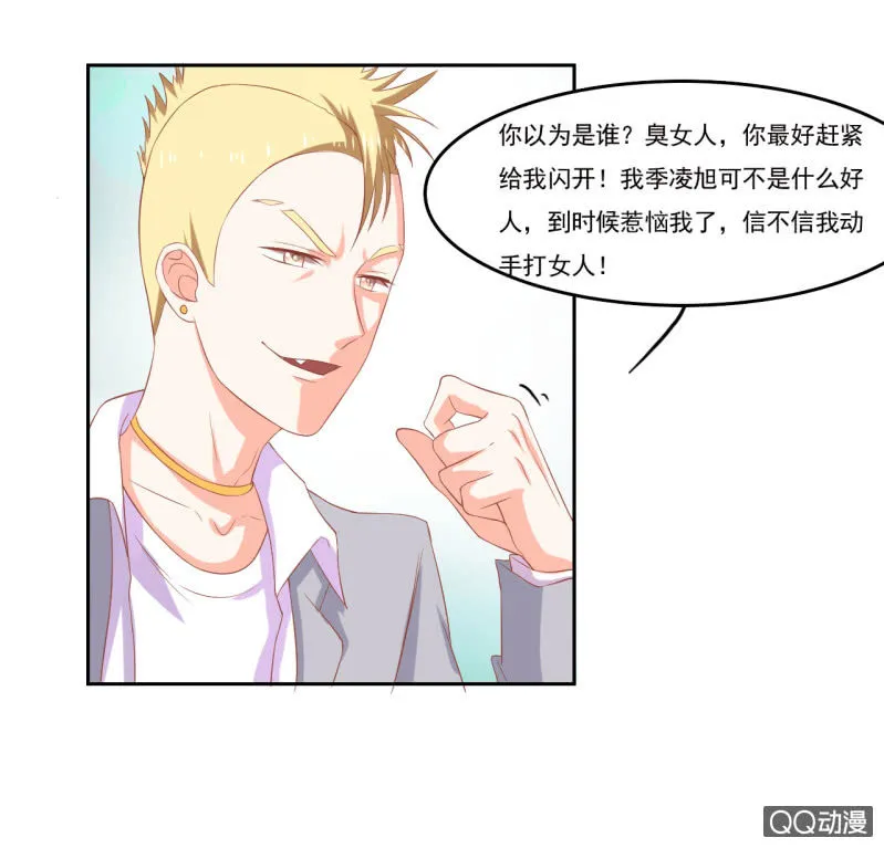 第七话 第59页
