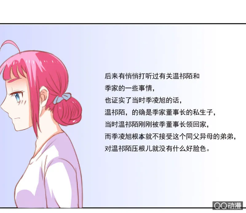 第七话 第70页