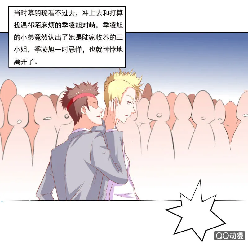第七话 第71页