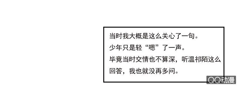 第七话 第73页
