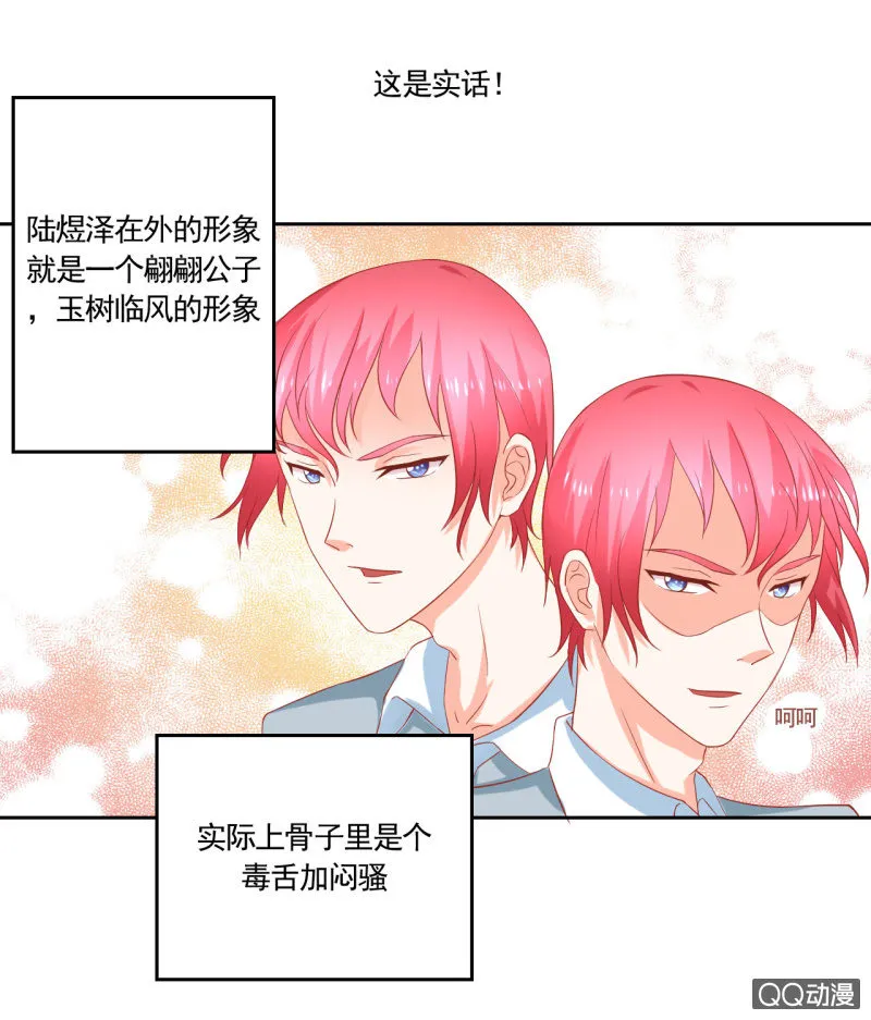 第六话 第3页