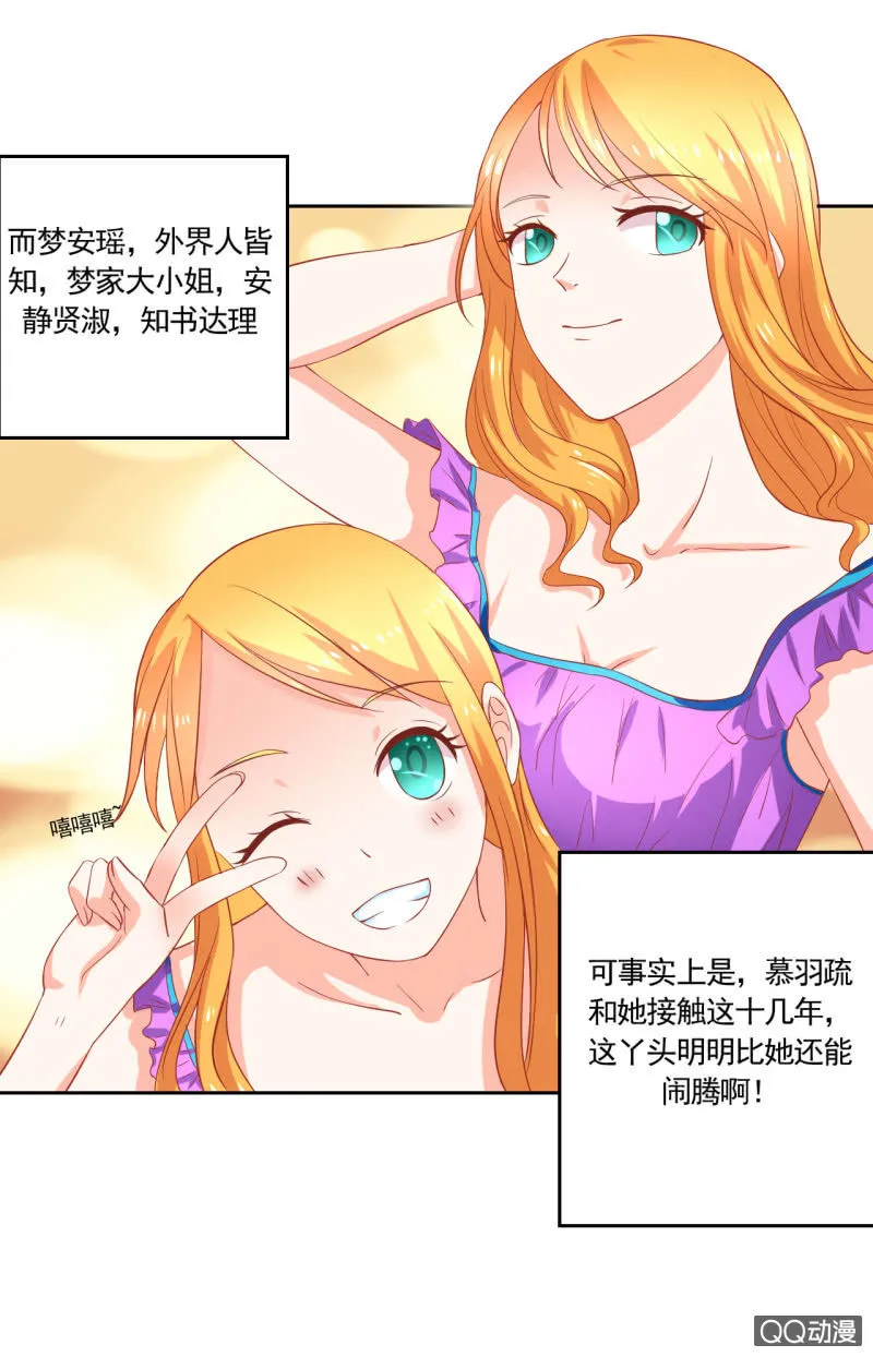 第六话 第4页