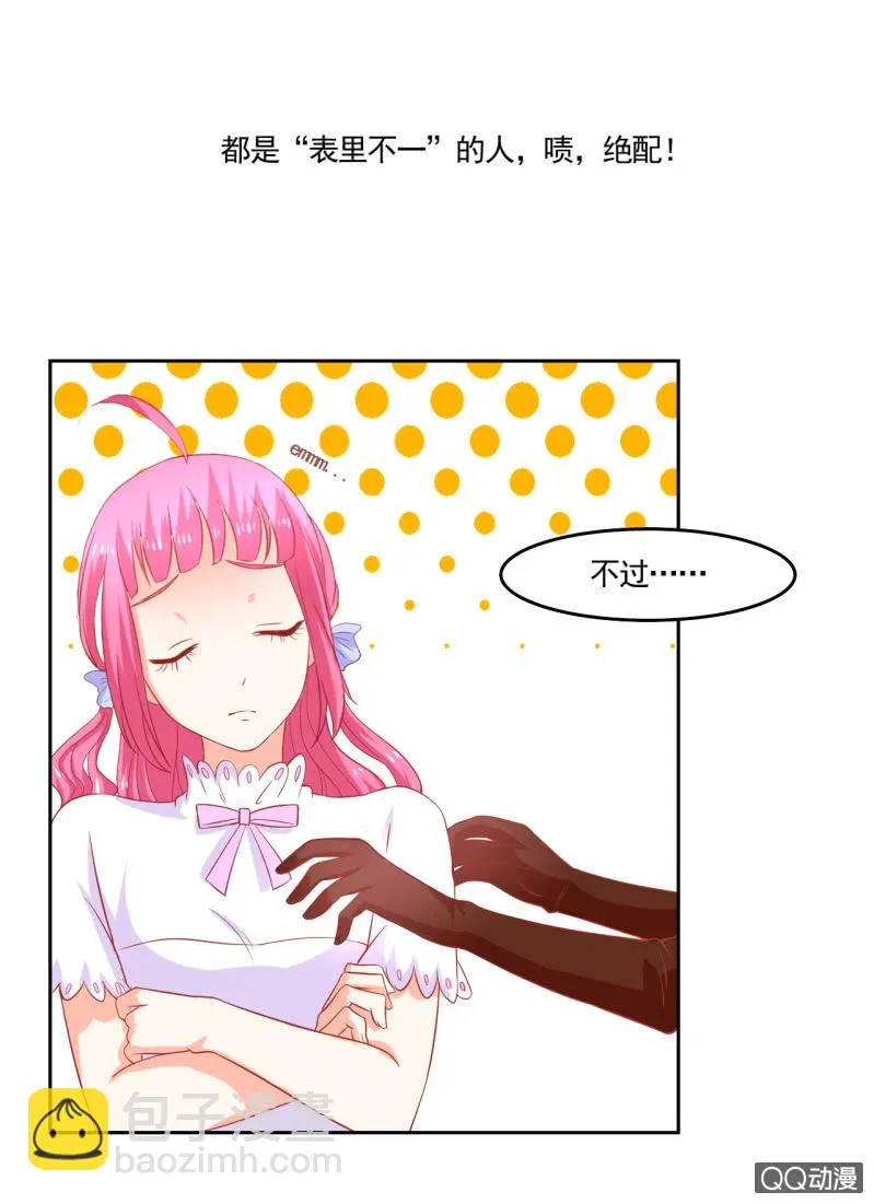 第六话 第5页