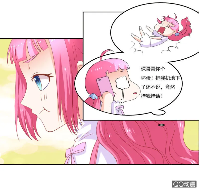 第六话 第28页