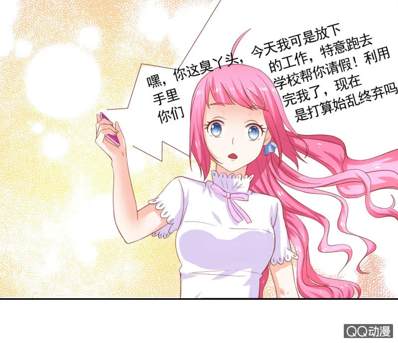 第六话 第33页