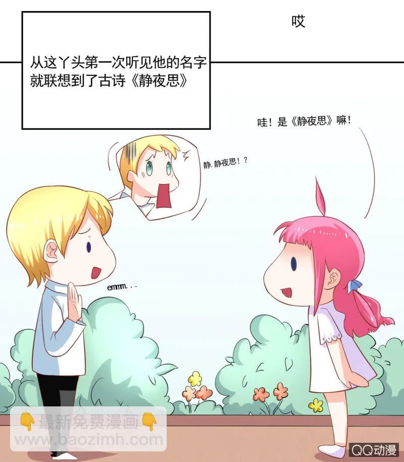 第六话 第38页
