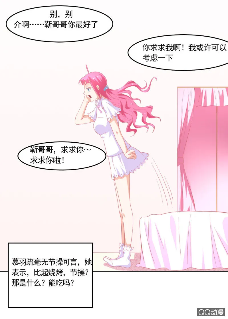 第六话 第41页