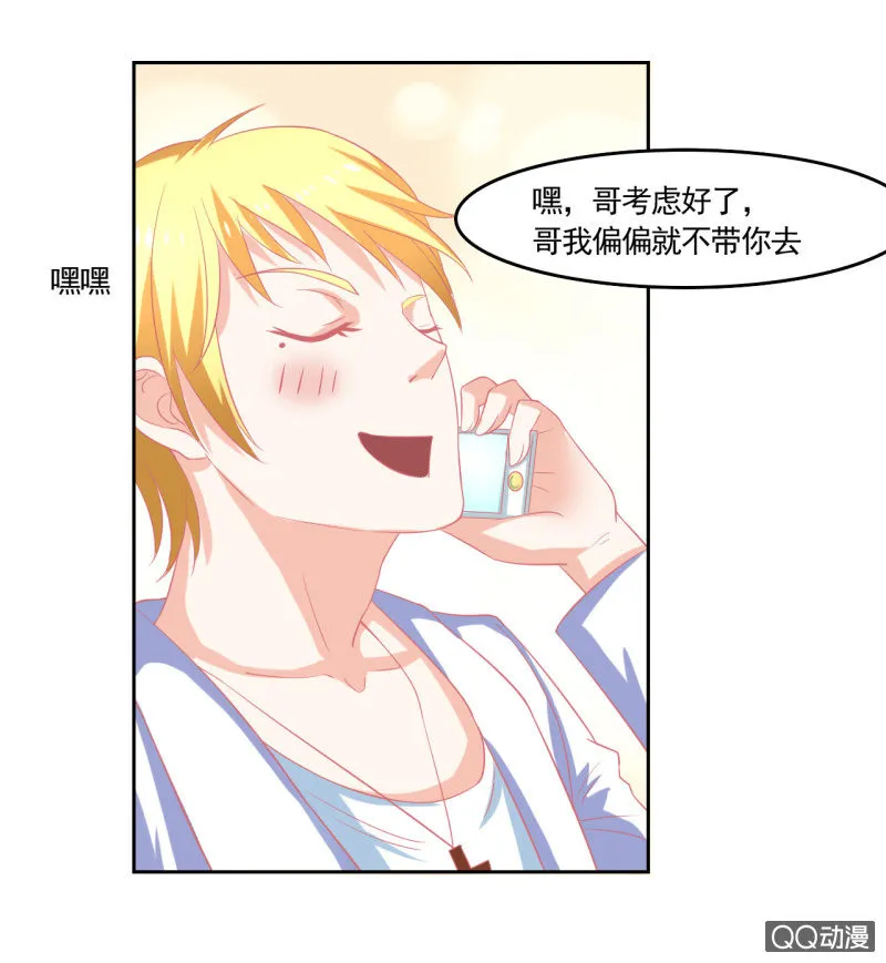 第六话 第42页