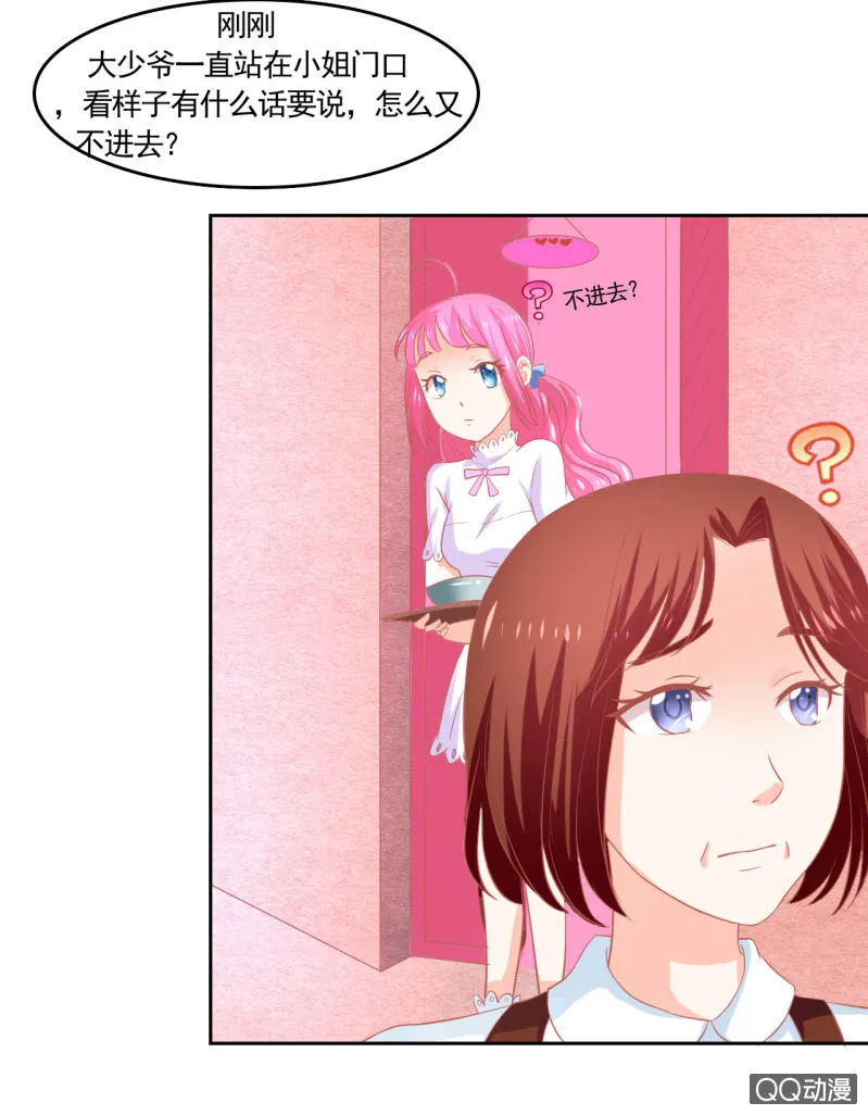 第六话 第53页