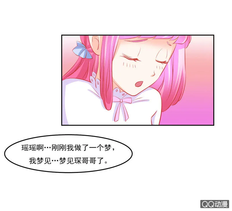 第五话 第2页