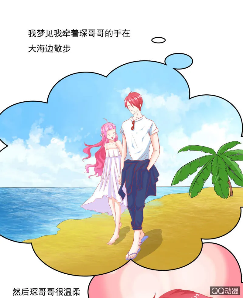 第五话 第3页