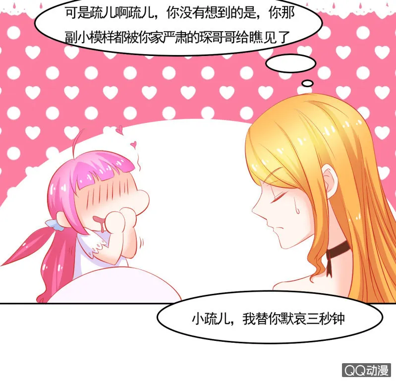 第五话 第7页