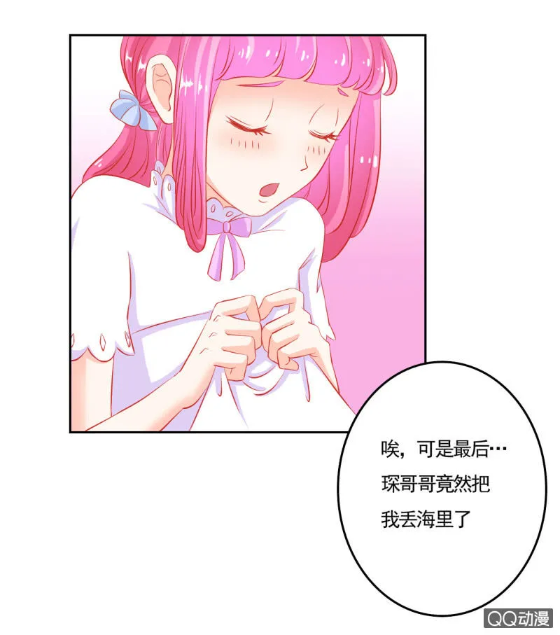 第五话 第8页