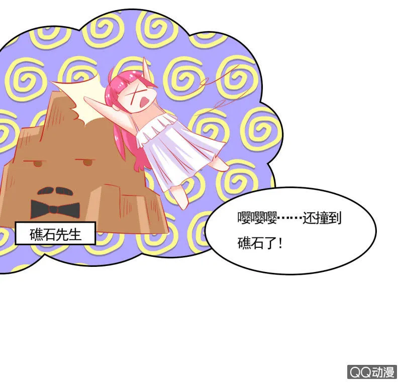 第五话 第9页