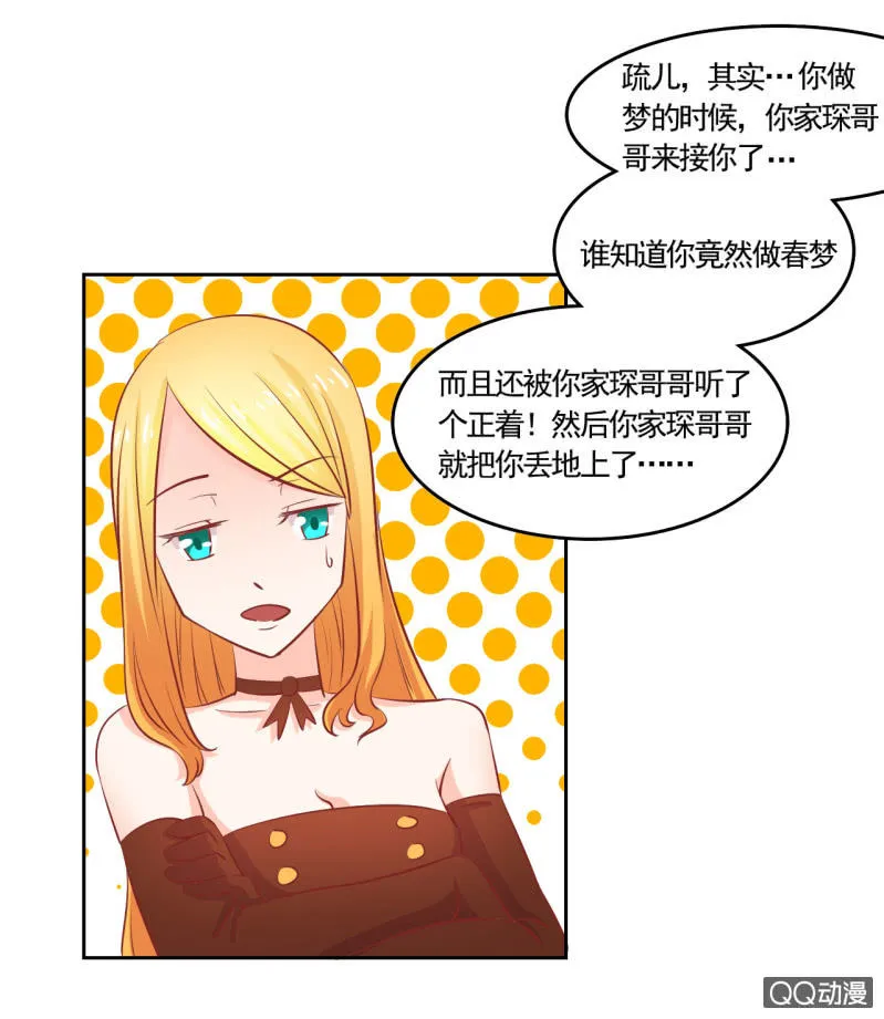 第五话 第13页