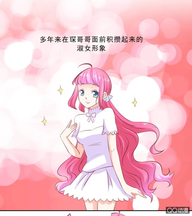 第五话 第16页