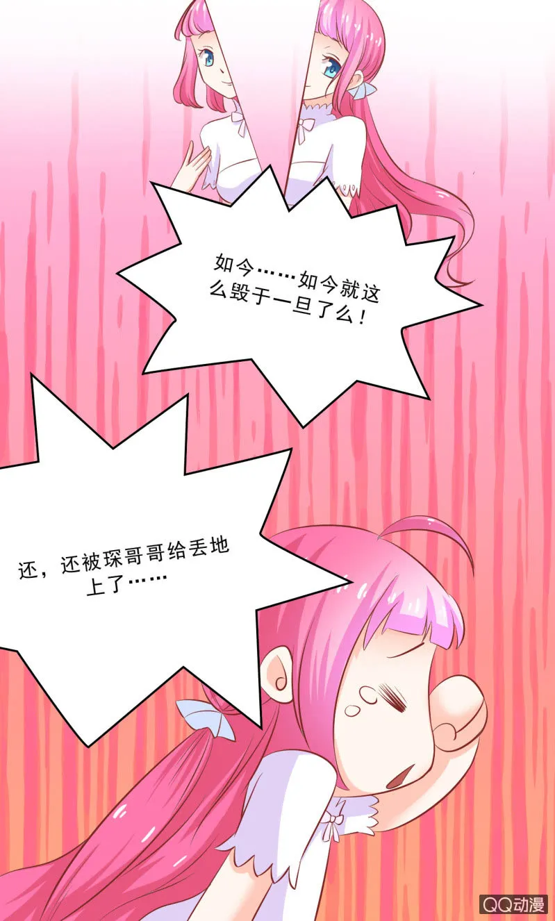 第五话 第17页