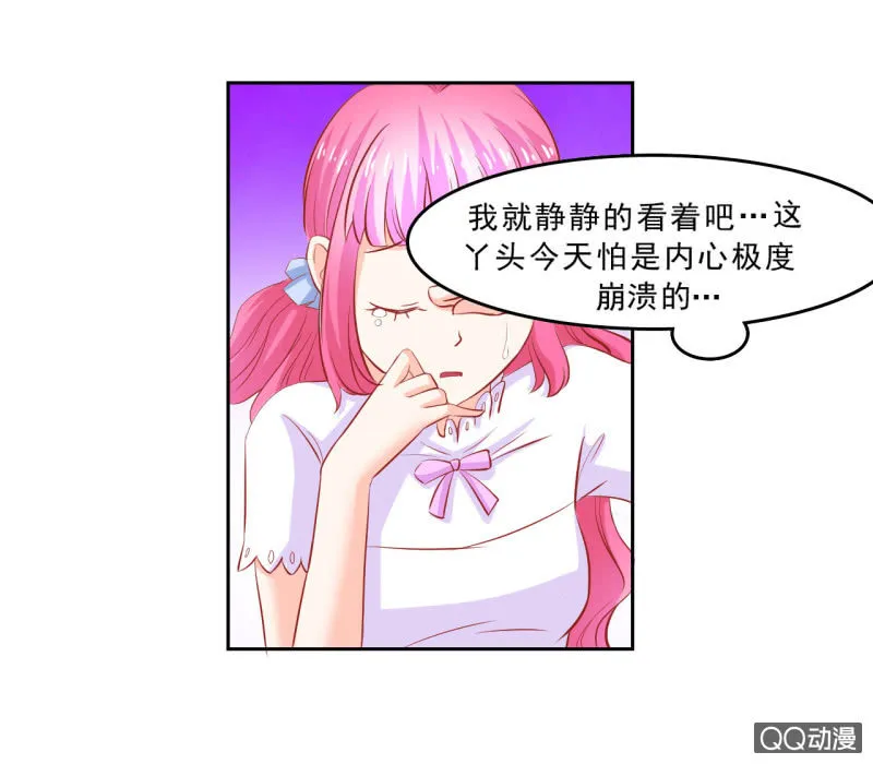 第五话 第18页