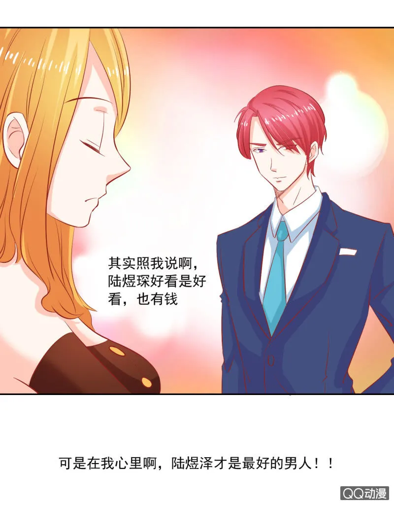 第五话 第20页
