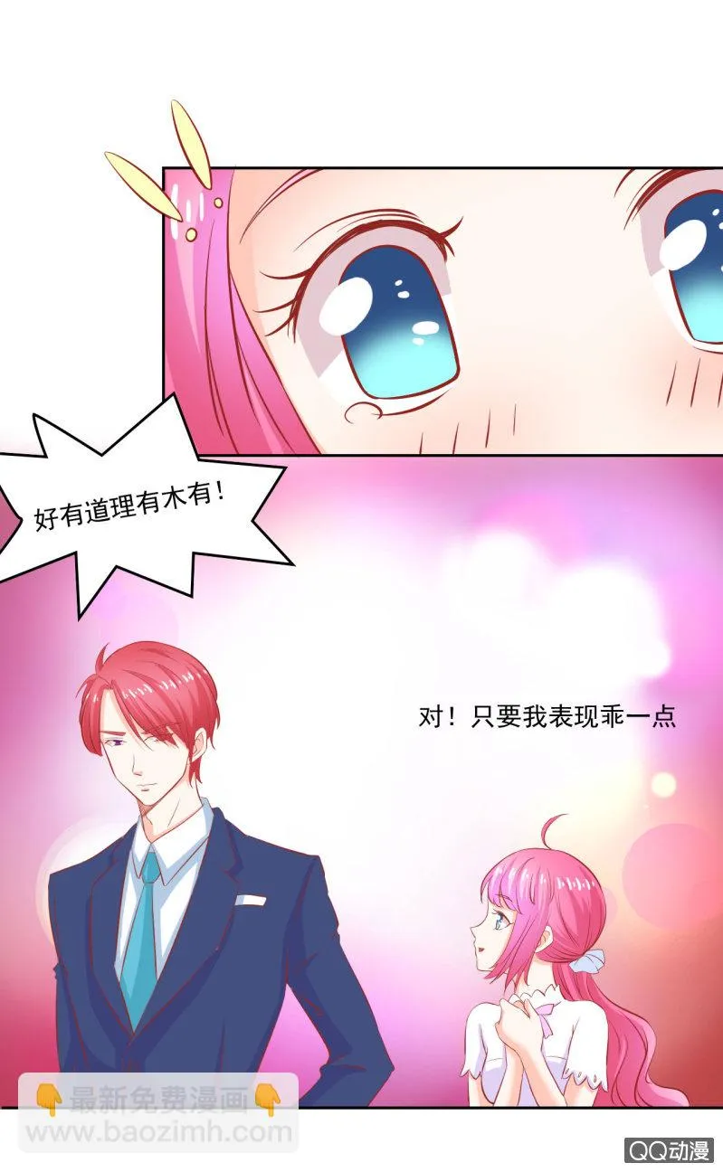 第五话 第25页