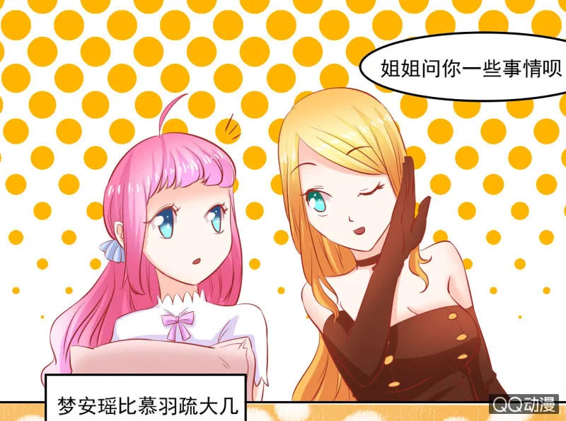 第五话 第27页