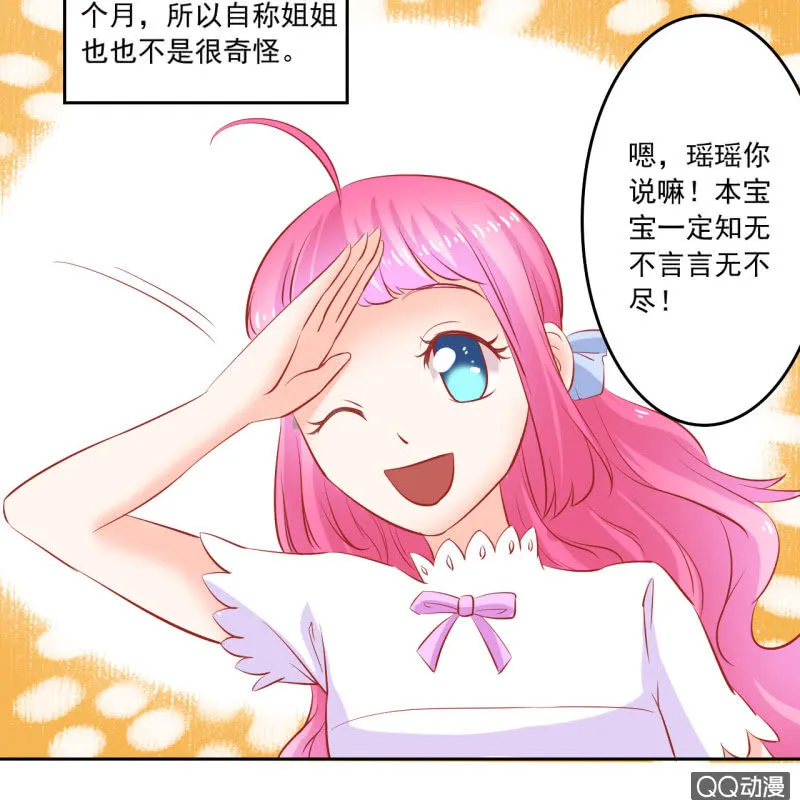 第五话 第28页