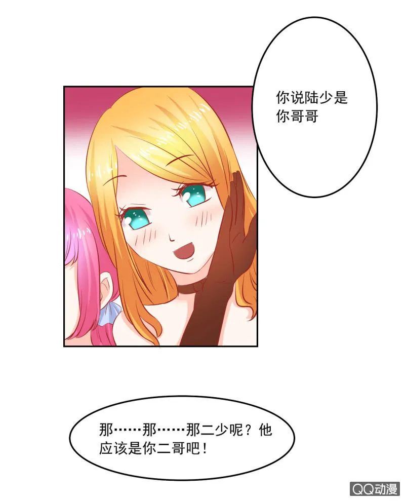 第五话 第29页