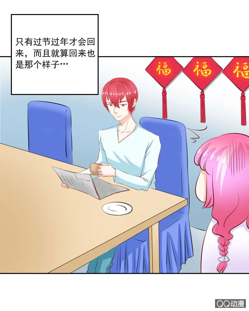第五话 第44页