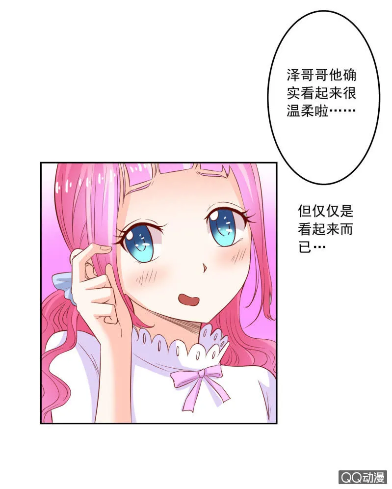 第五话 第54页