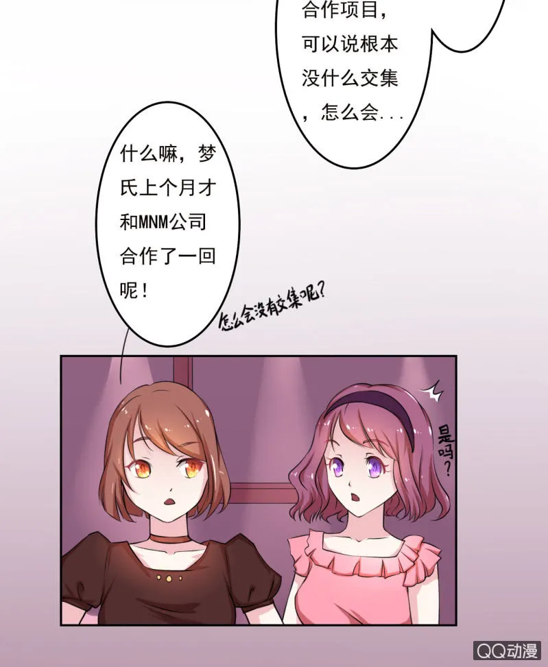 第四话 第3页
