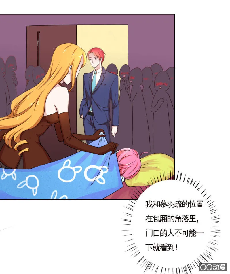 第四话 第6页