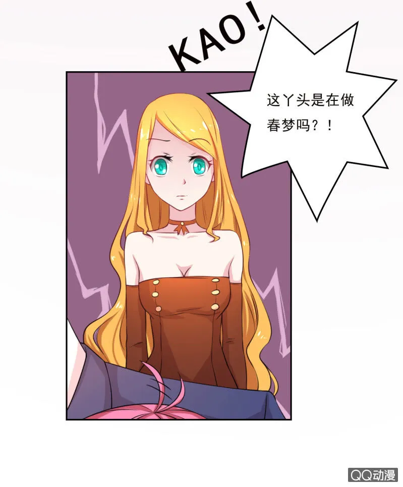 第四话 第30页