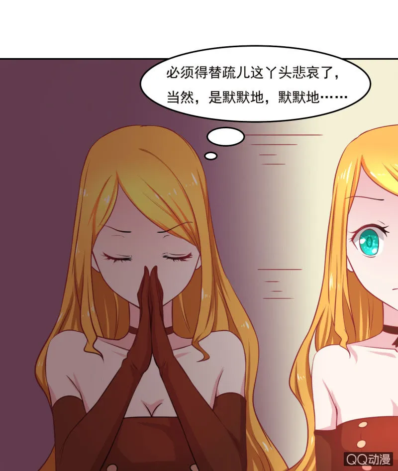 第四话 第31页