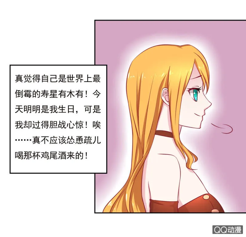 第四话 第45页