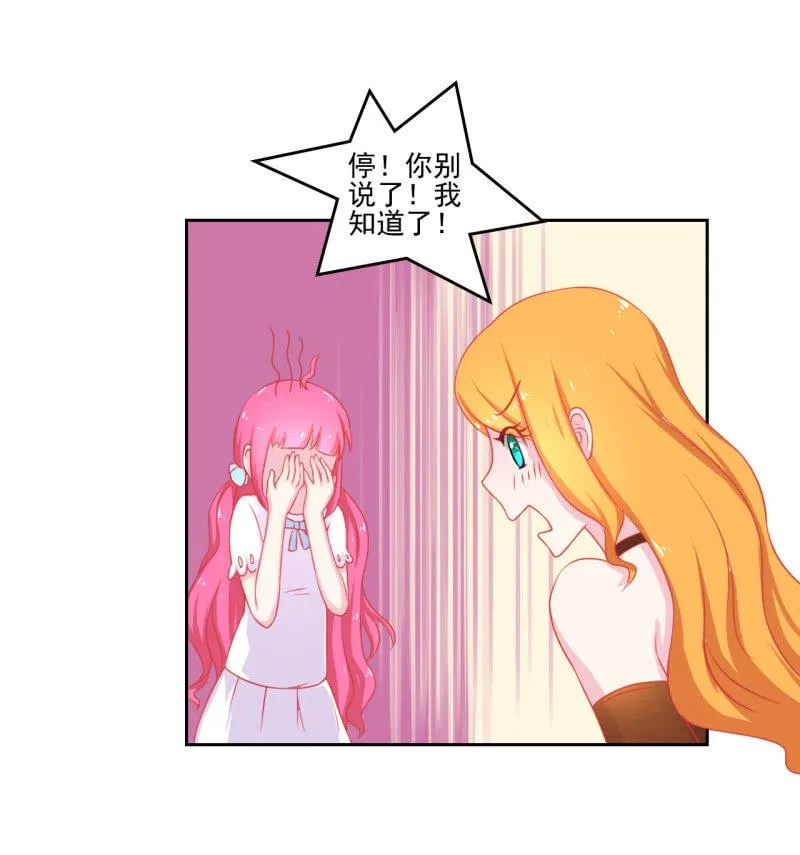 第三话 第21页