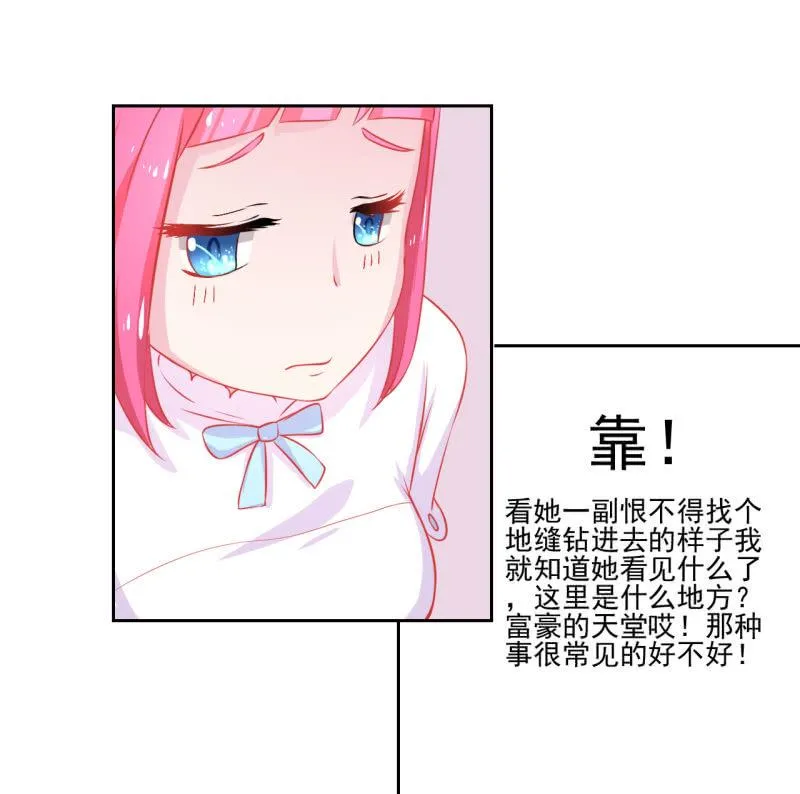 第三话 第22页