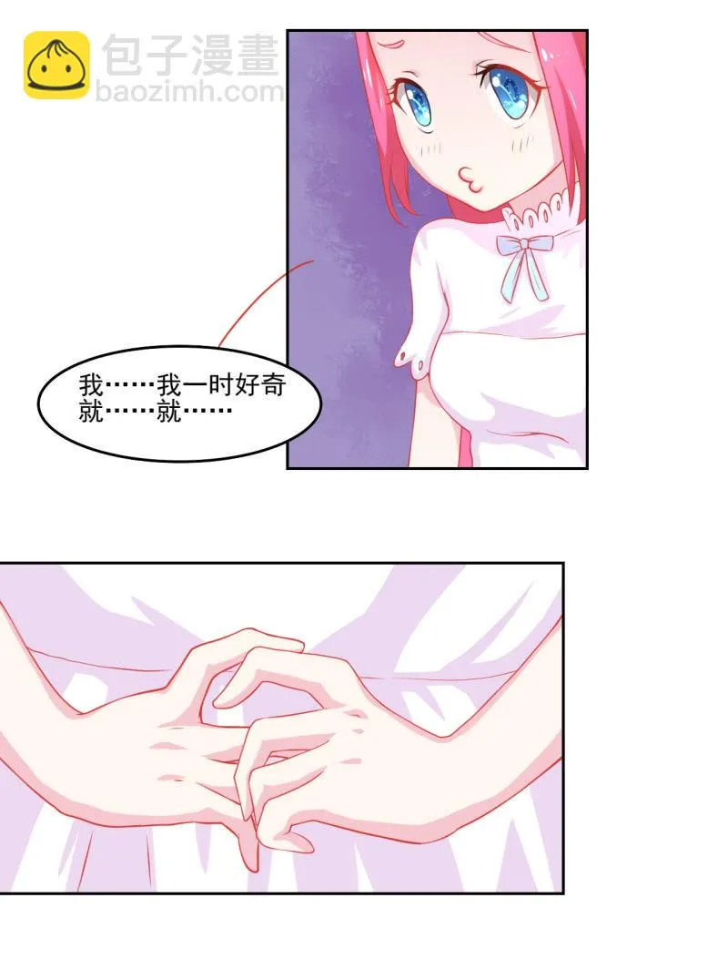 第三话 第24页