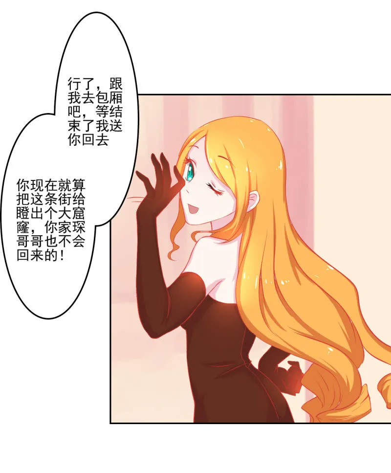 第三话 第31页
