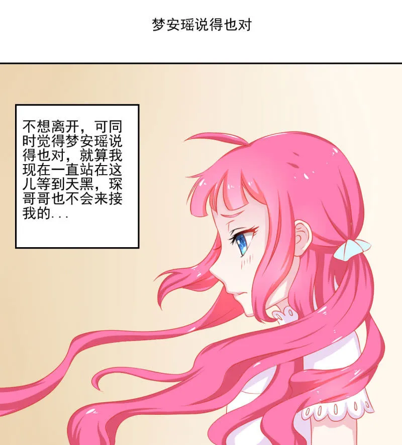 第三话 第33页