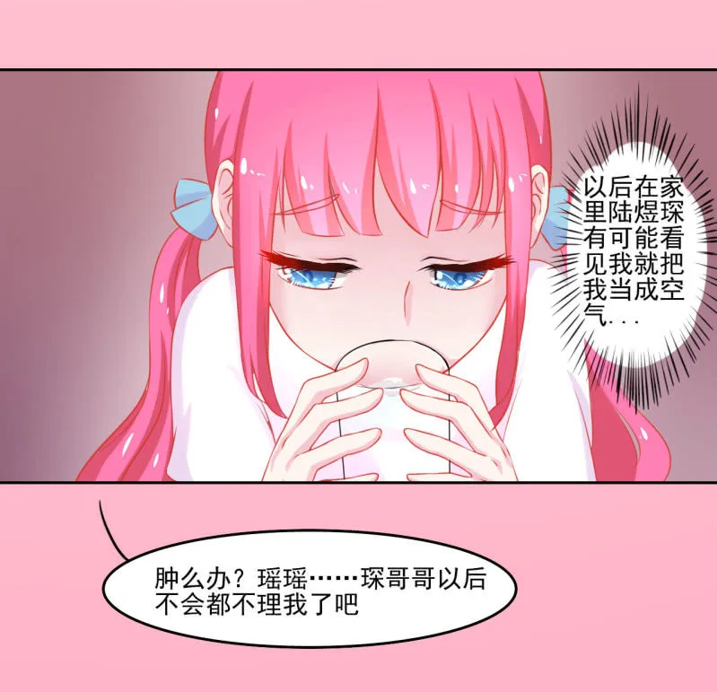 第三话 第38页