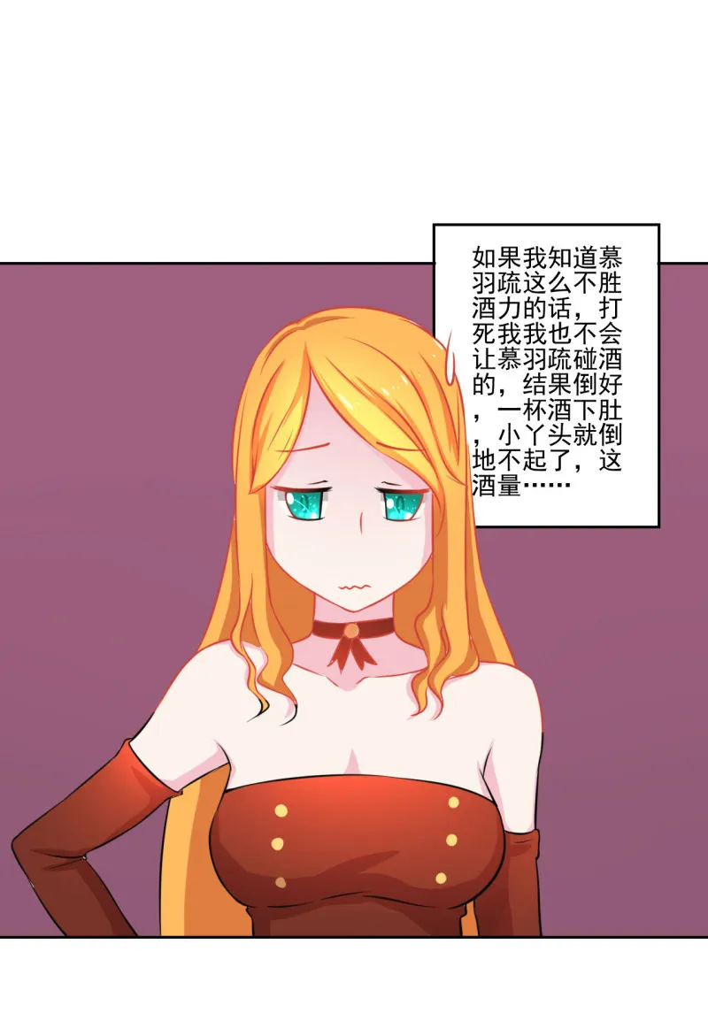 第三话 第47页