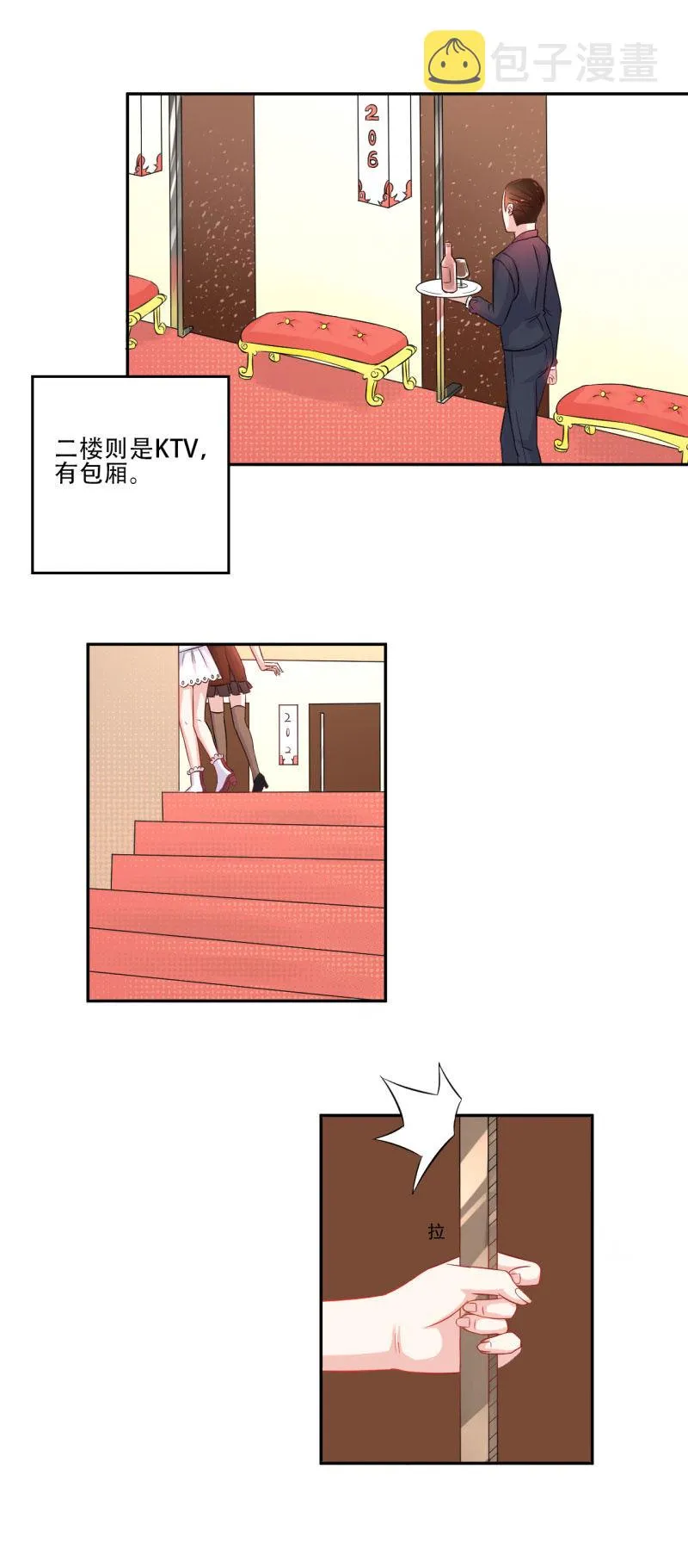 第二话 第3页