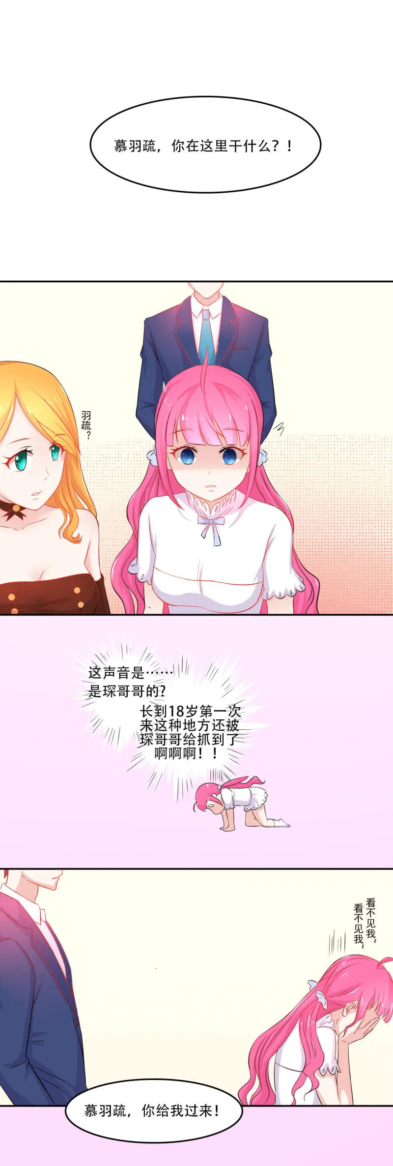 第二话 第4页